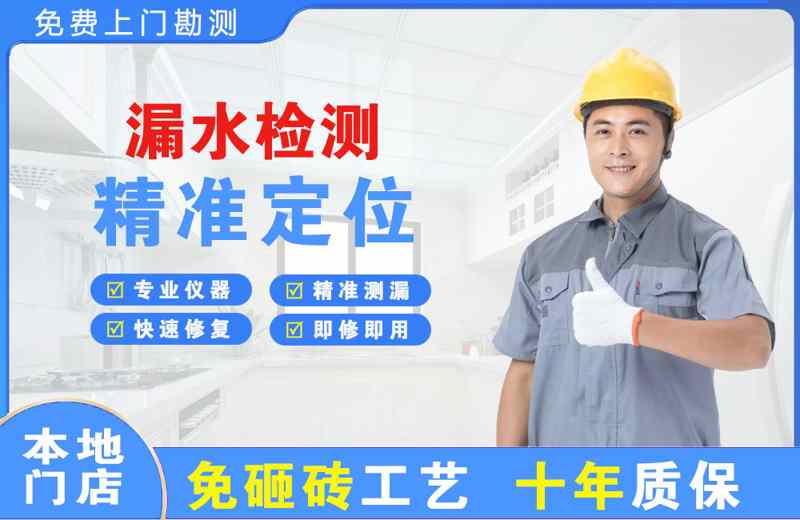 富川漏水检测精准定位